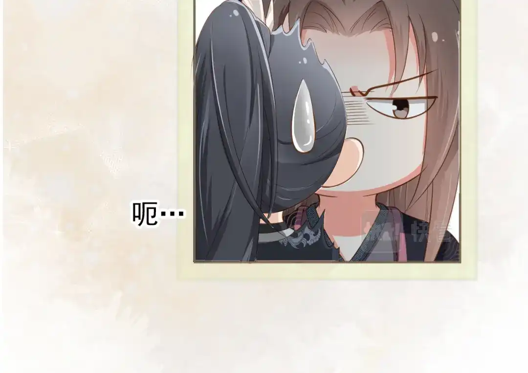 《掌上萌珠》第4话 捉迷藏 第53页