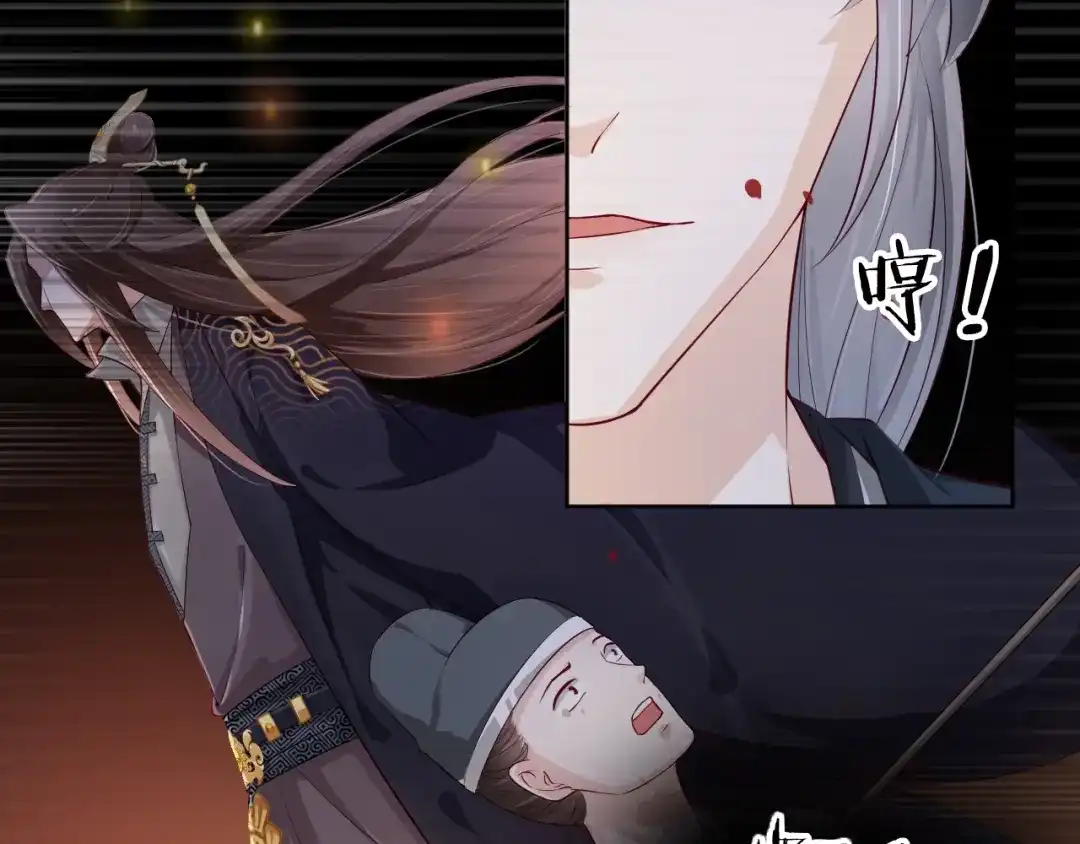 《掌上萌珠》第4话 捉迷藏 第80页