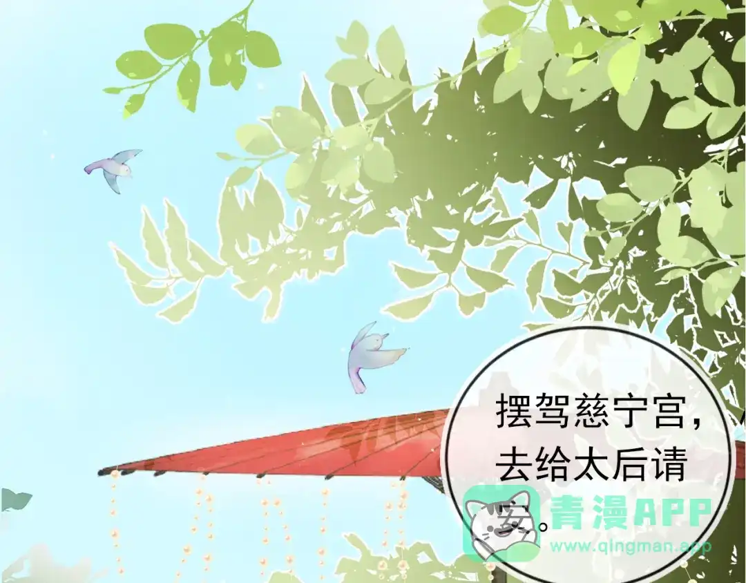 《掌上萌珠》第4话 捉迷藏 第6页