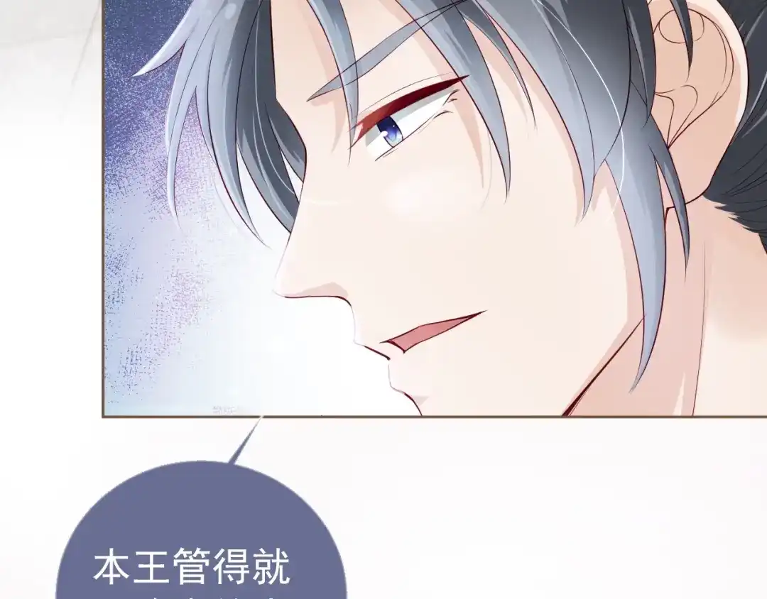 《掌上萌珠》第4话 捉迷藏 第75页