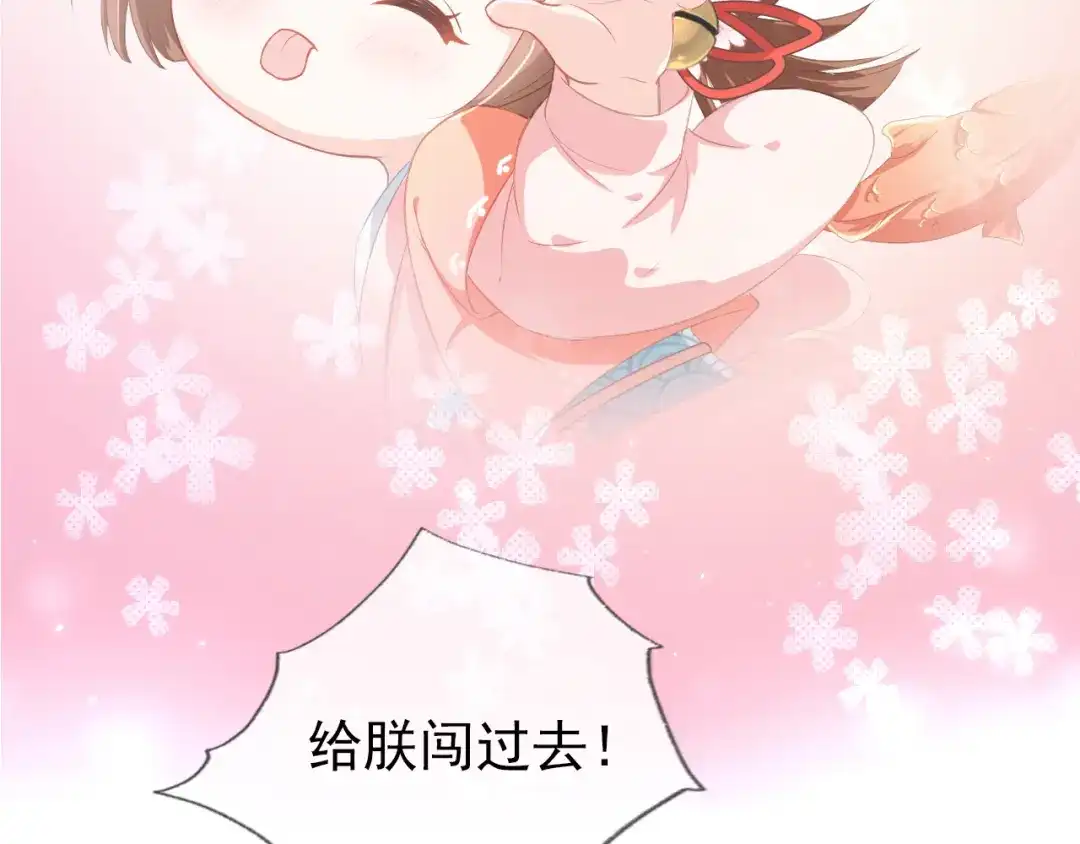 《掌上萌珠》第4话 捉迷藏 第28页