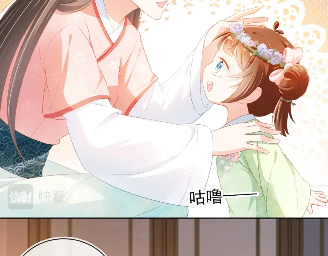《掌上萌珠》第4话 捉迷藏 第95页
