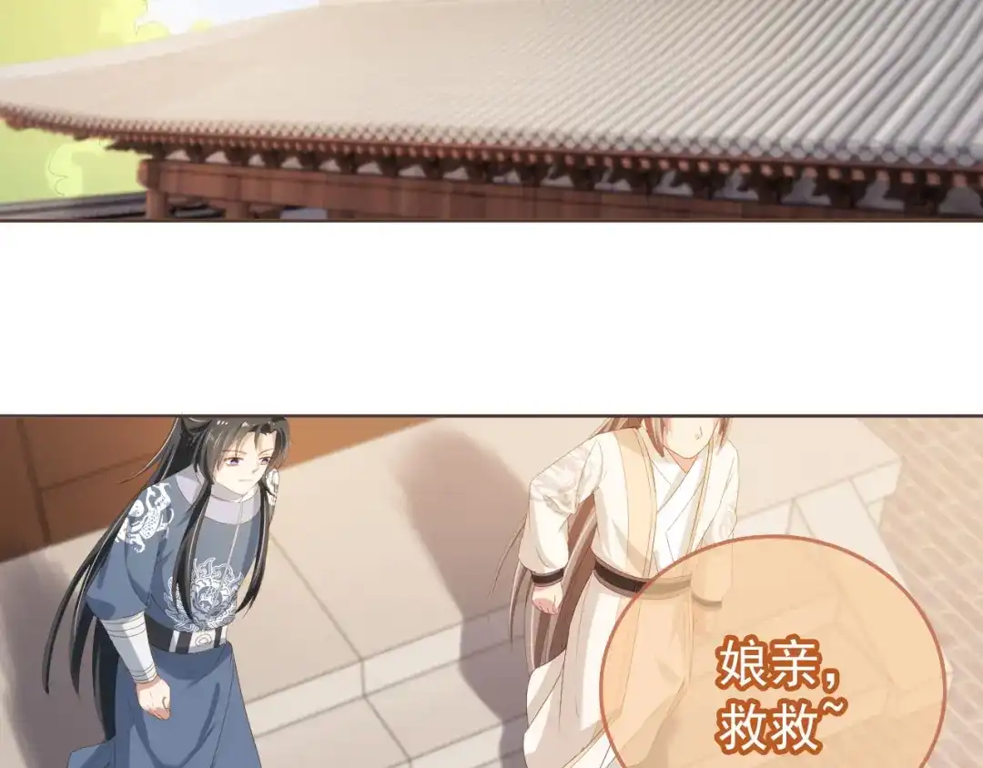 《掌上萌珠》第58话 小狐狸 第33页