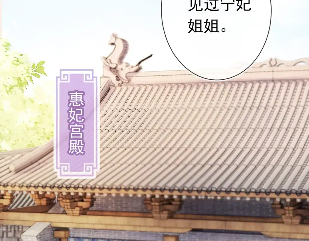 《掌上萌珠》第58话 小狐狸 第57页
