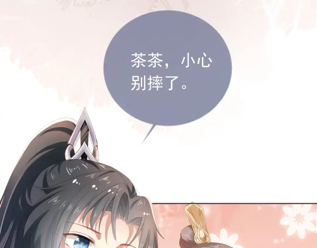 《掌上萌珠》第58话 小狐狸 第12页