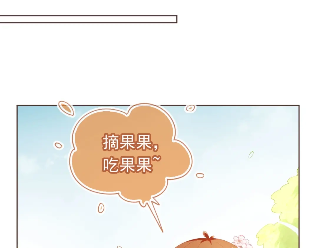 《掌上萌珠》第58话 小狐狸 第10页