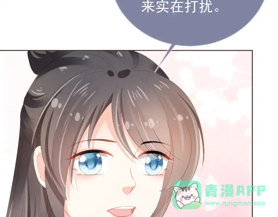 《掌上萌珠》第58话 小狐狸 第61页