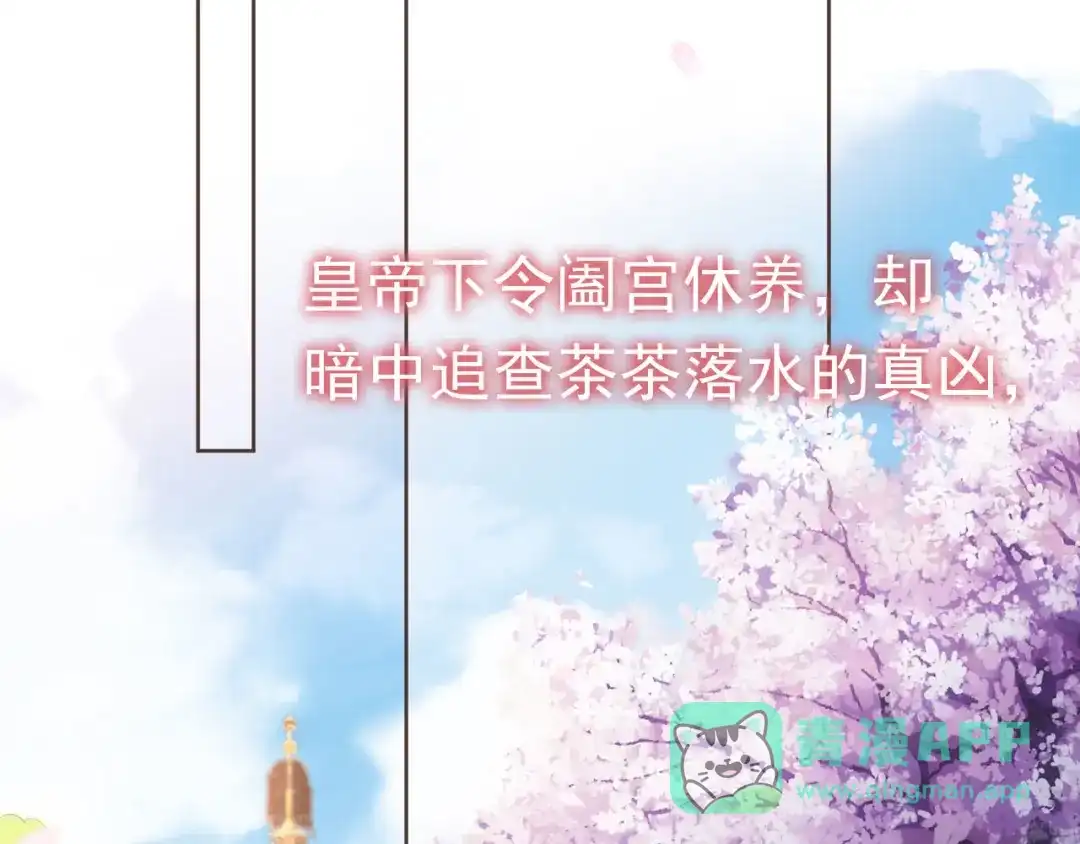 《掌上萌珠》第58话 小狐狸 第6页