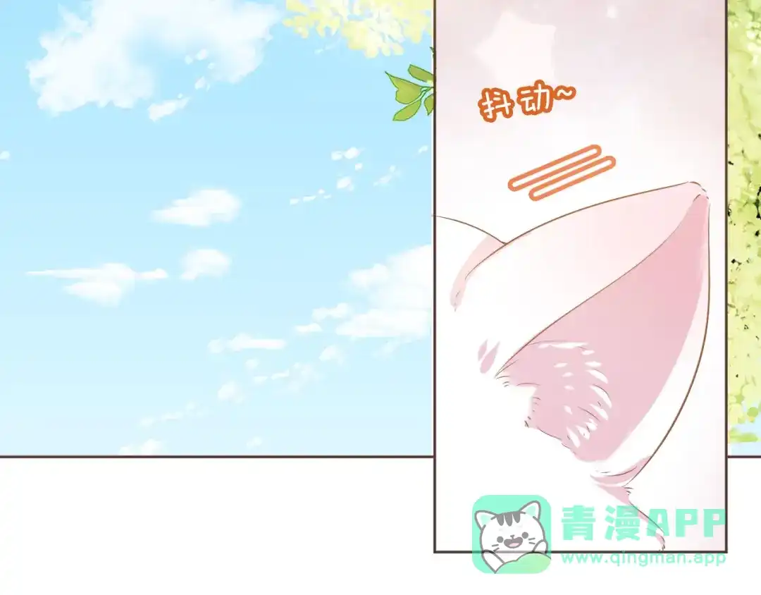 《掌上萌珠》第58话 小狐狸 第41页