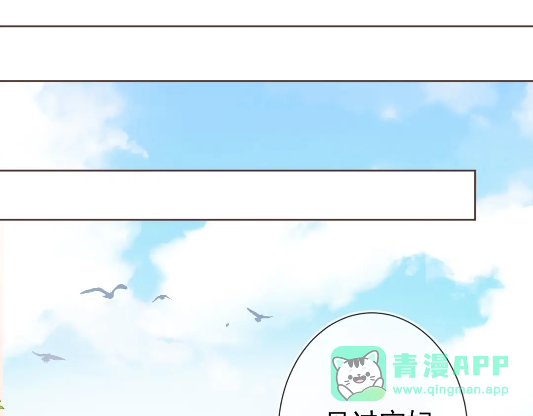 《掌上萌珠》第58话 小狐狸 第56页