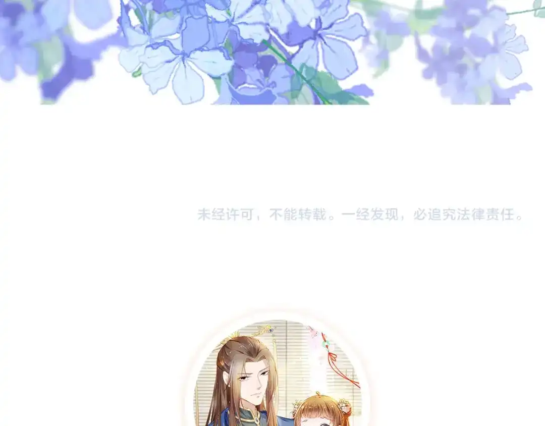 《掌上萌珠》第58话 小狐狸 第99页