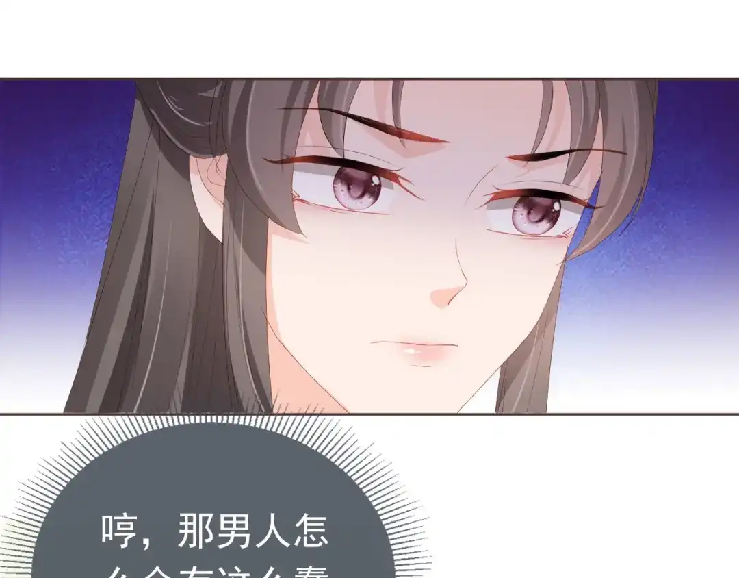 《掌上萌珠》第58话 小狐狸 第82页