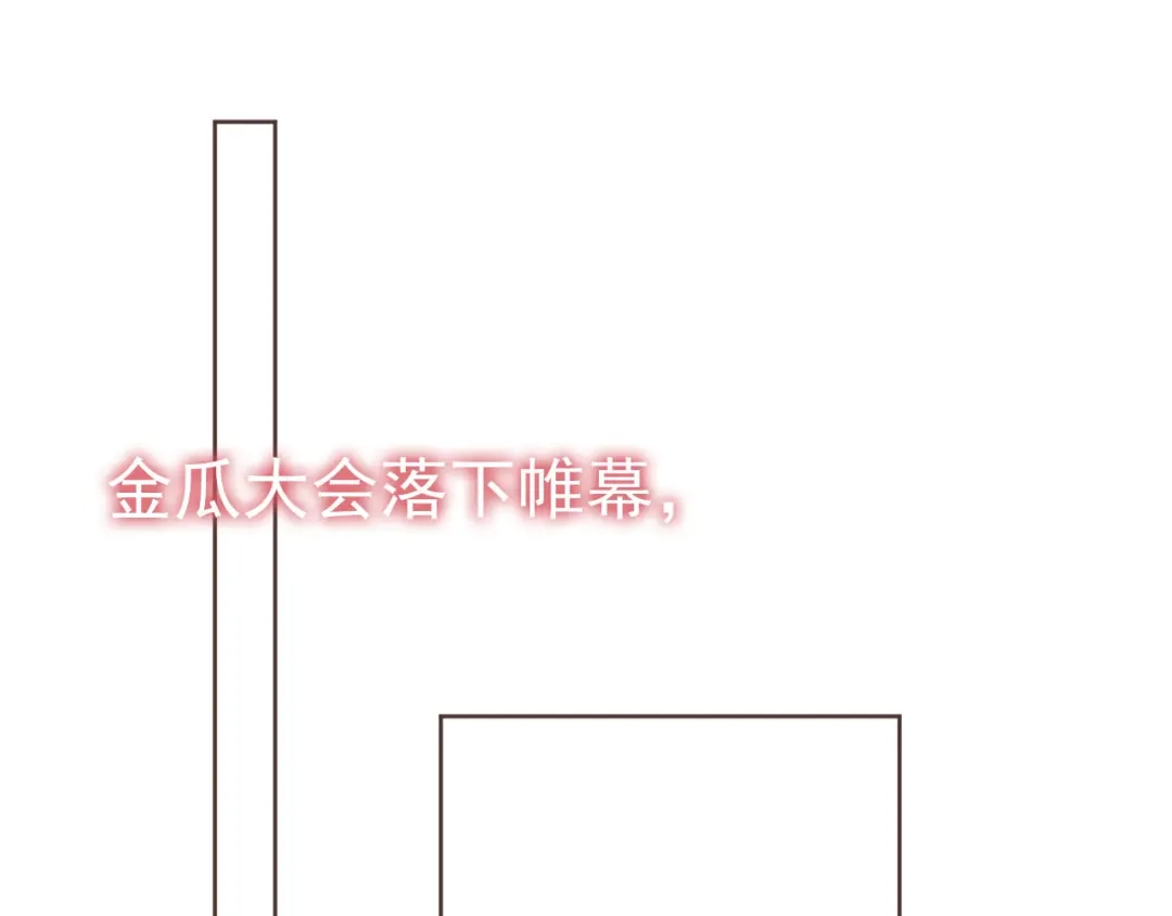 《掌上萌珠》第58话 小狐狸 第5页