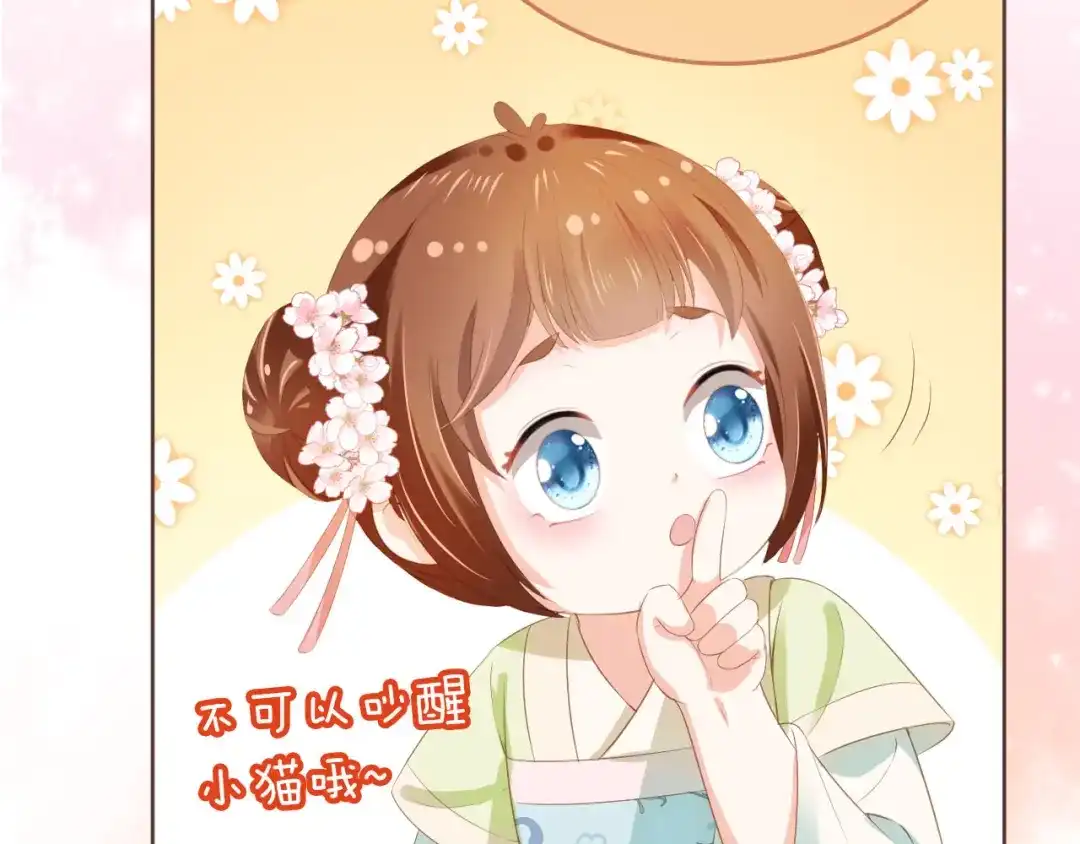 《掌上萌珠》第58话 小狐狸 第22页