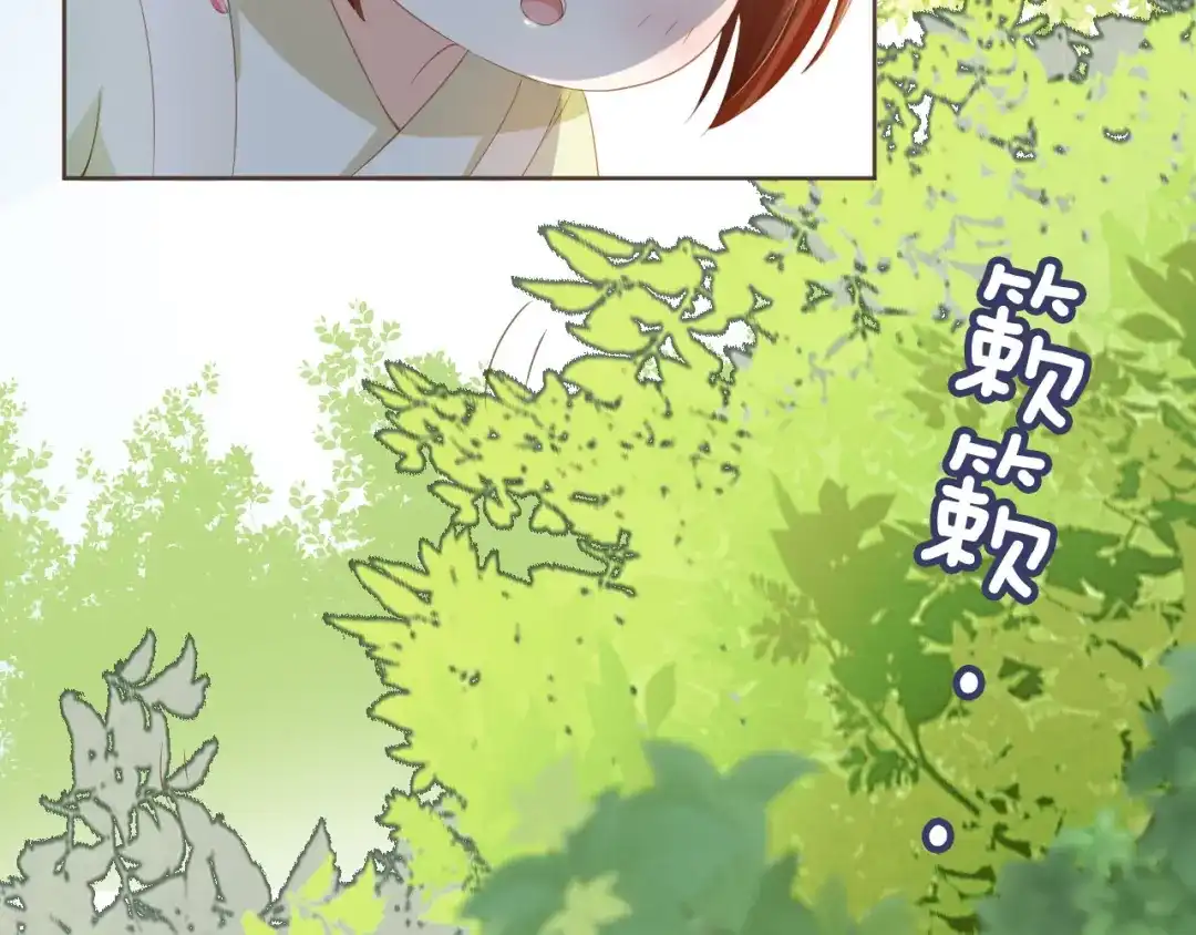 《掌上萌珠》第58话 小狐狸 第15页
