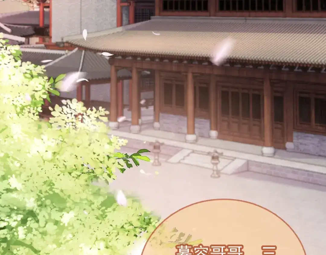 《掌上萌珠》第58话 小狐狸 第8页