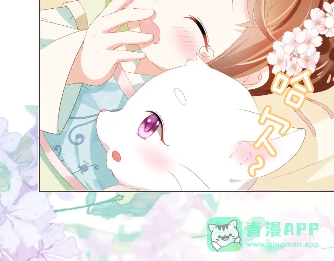 《掌上萌珠》第59话 慕容赢归国？ 第66页