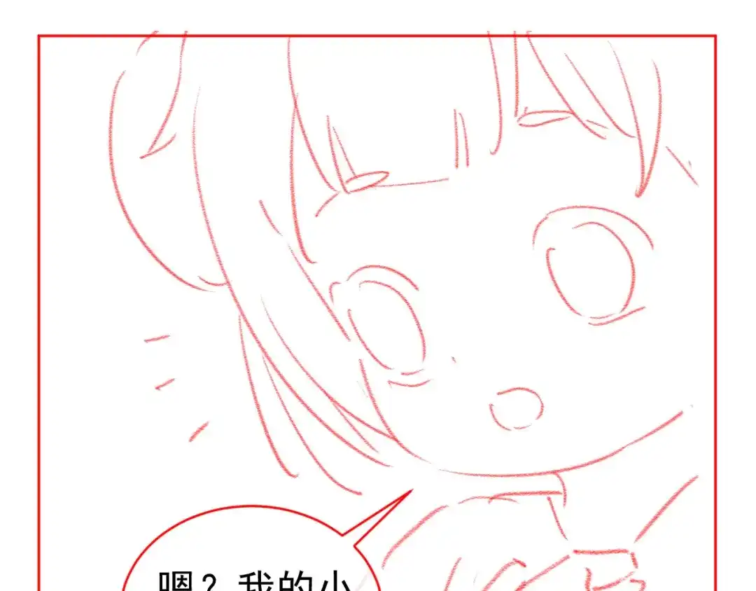 《掌上萌珠》第59话 慕容赢归国？ 第94页