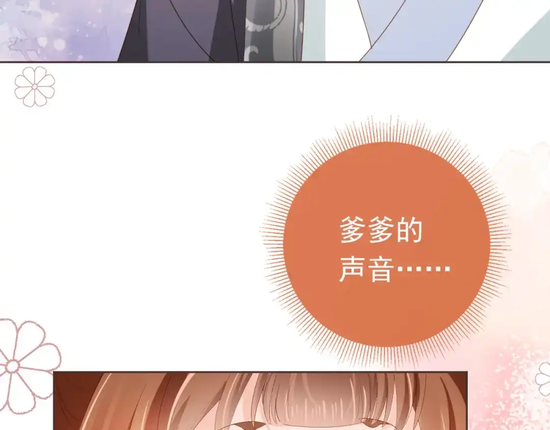 《掌上萌珠》第59话 慕容赢归国？ 第82页