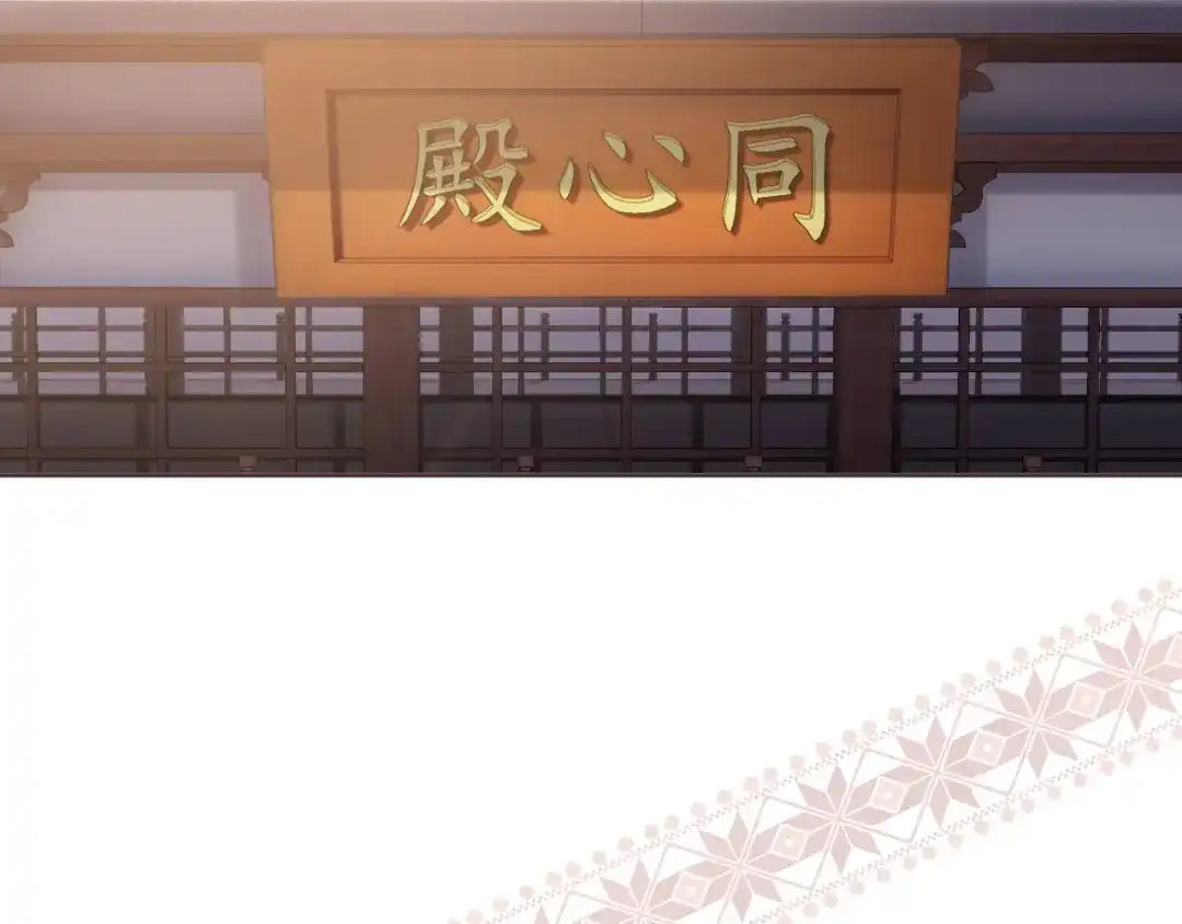 《掌上萌珠》第59话 慕容赢归国？ 第39页