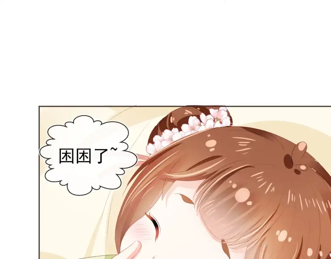 《掌上萌珠》第59话 慕容赢归国？ 第65页