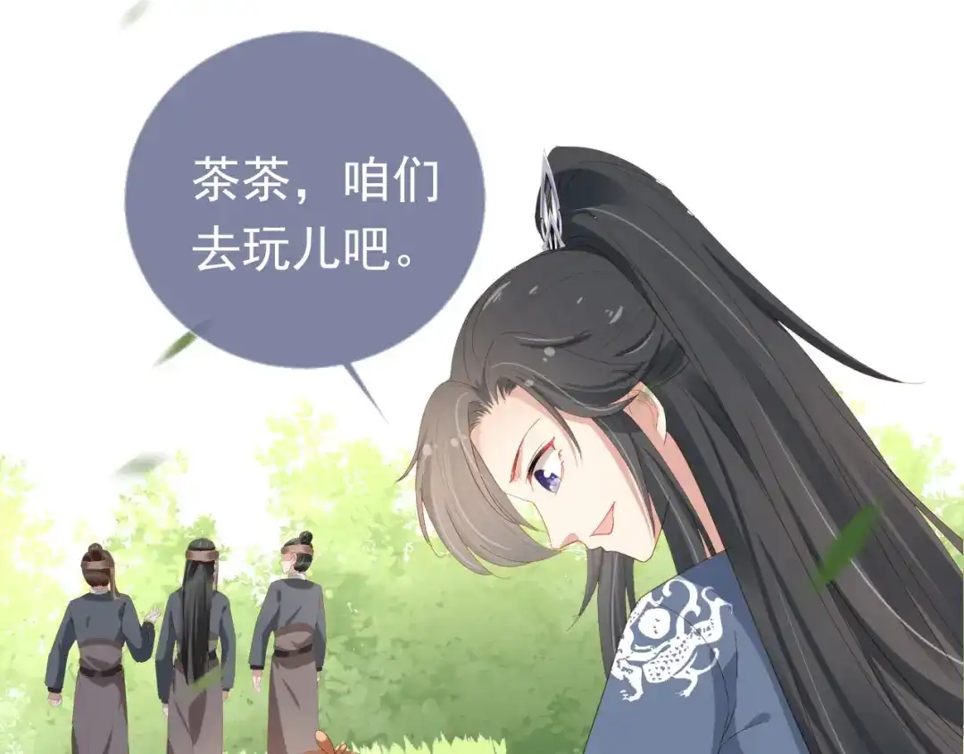 《掌上萌珠》第59话 慕容赢归国？ 第28页