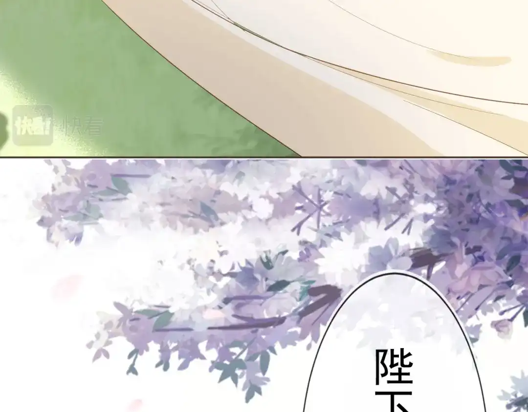 《掌上萌珠》第59话 慕容赢归国？ 第78页