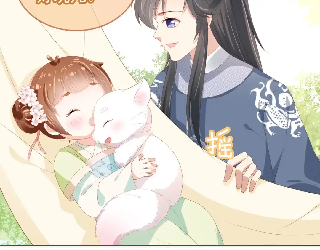 《掌上萌珠》第59话 慕容赢归国？ 第64页
