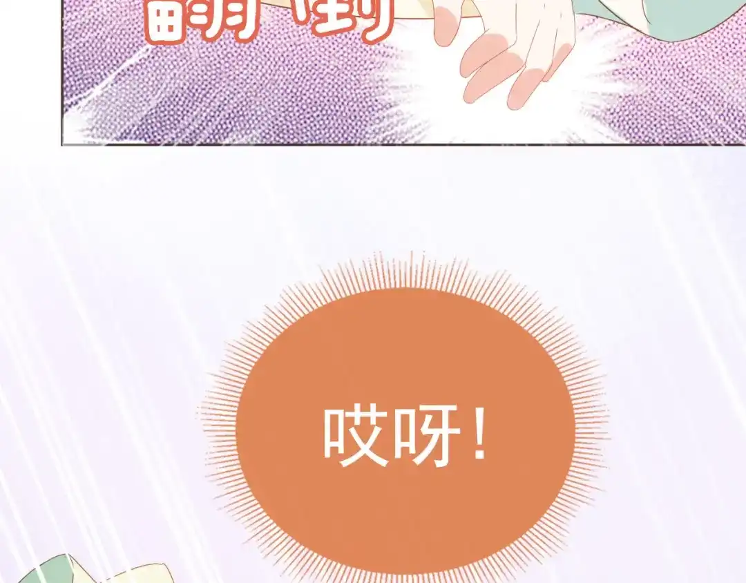 《掌上萌珠》第59话 慕容赢归国？ 第87页