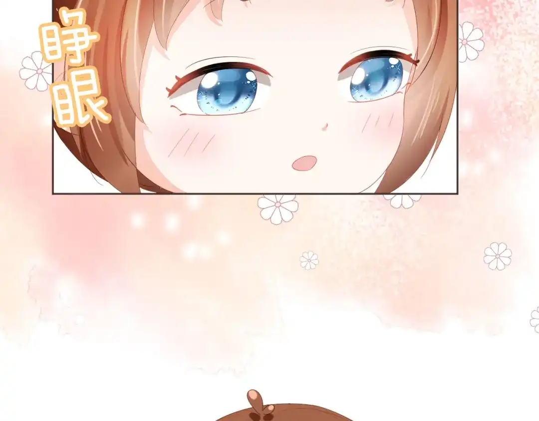 《掌上萌珠》第59话 慕容赢归国？ 第83页