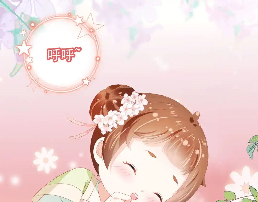 《掌上萌珠》第59话 慕容赢归国？ 第67页