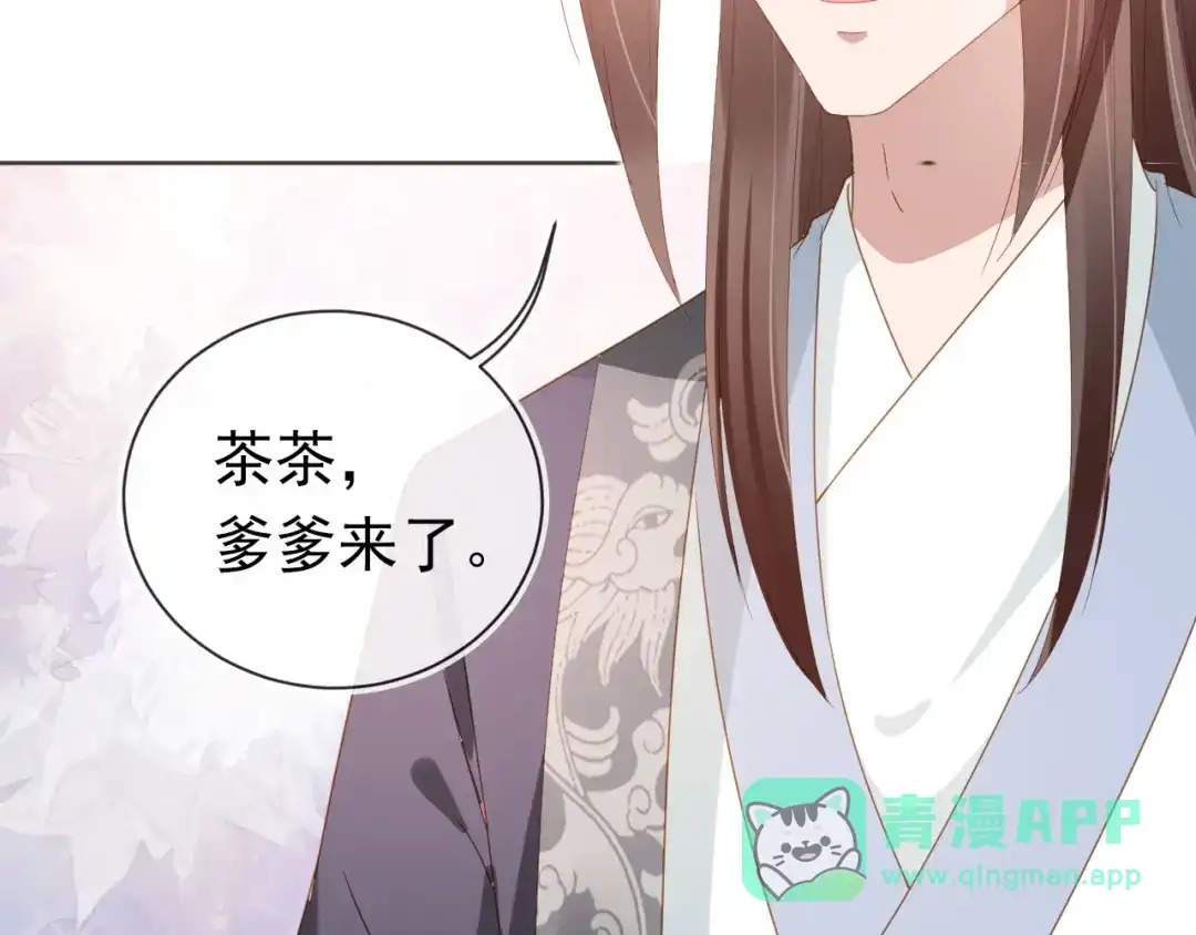 《掌上萌珠》第59话 慕容赢归国？ 第81页