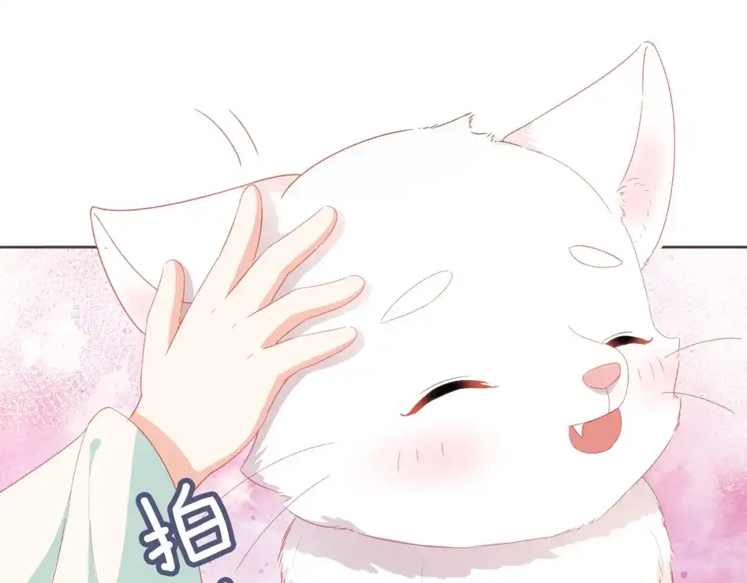 《掌上萌珠》第59话 慕容赢归国？ 第30页