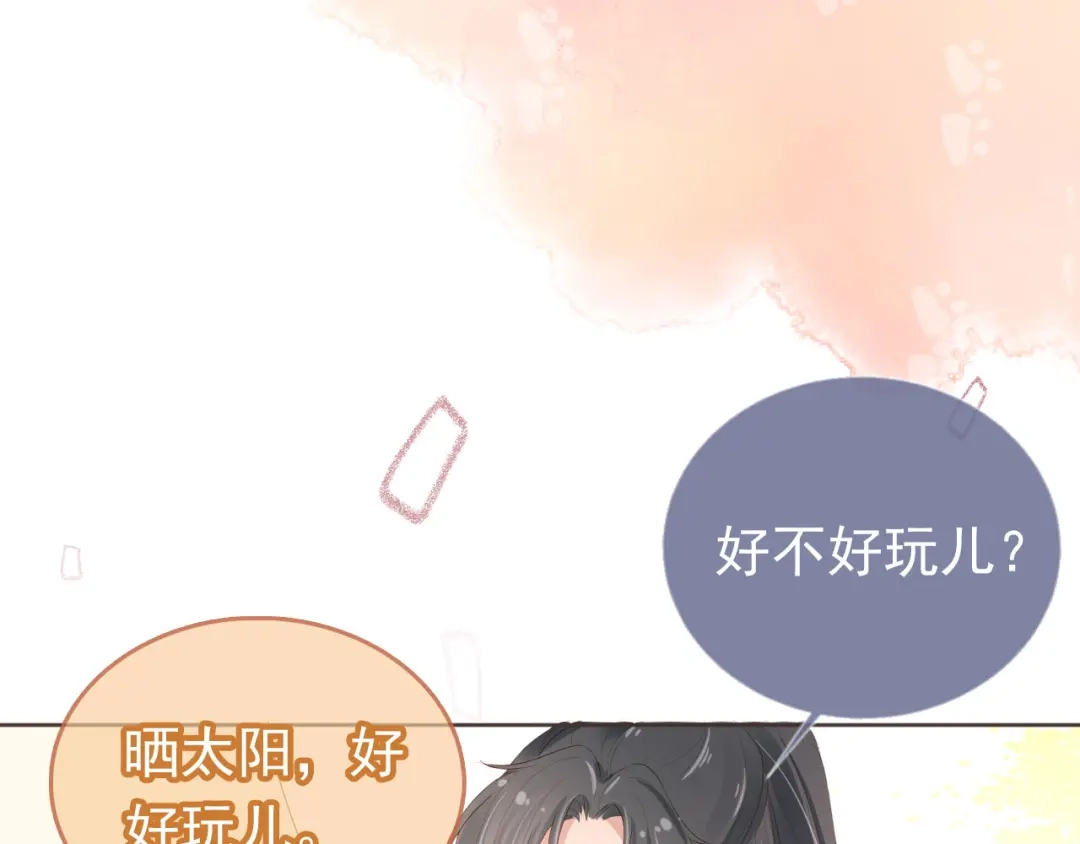 《掌上萌珠》第59话 慕容赢归国？ 第63页