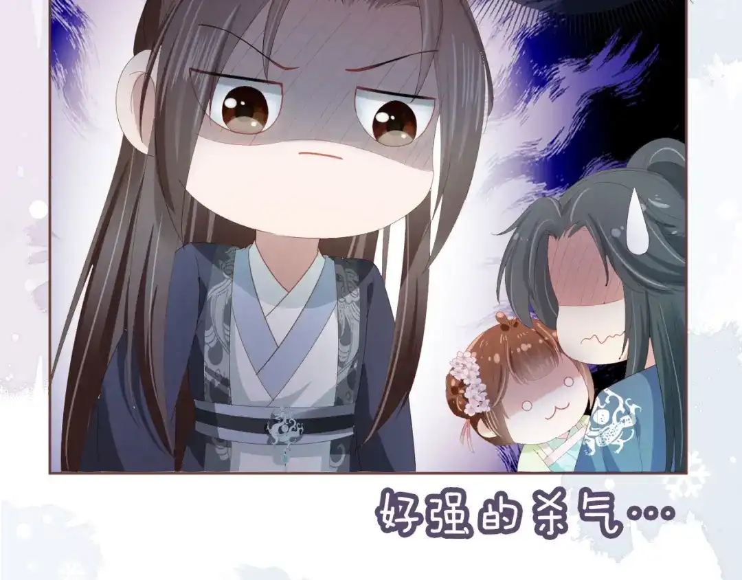 《掌上萌珠》第60话 男女授受不亲！ 第17页