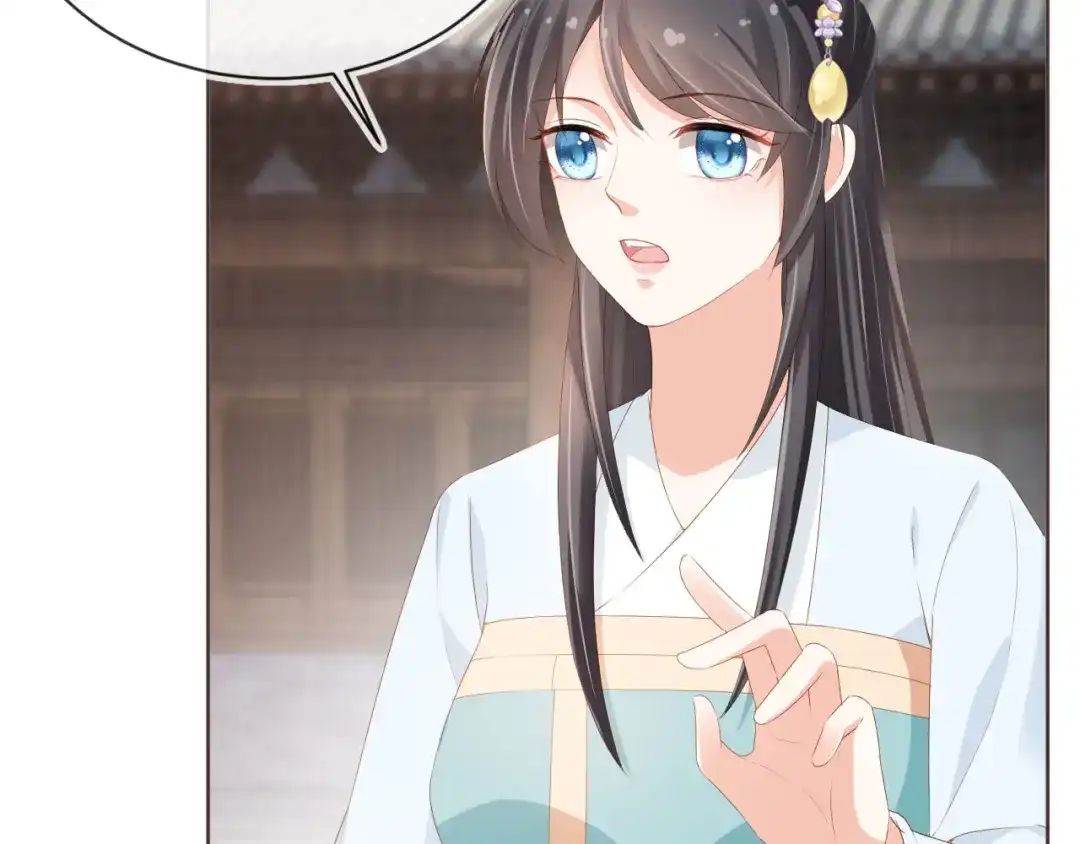 《掌上萌珠》第60话 男女授受不亲！ 第52页