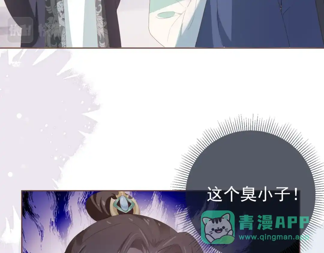 《掌上萌珠》第60话 男女授受不亲！ 第16页