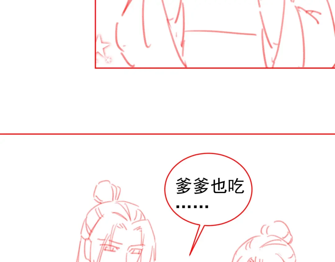 《掌上萌珠》第60话 男女授受不亲！ 第97页