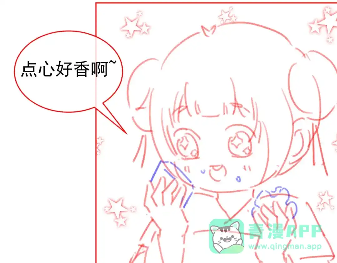 《掌上萌珠》第60话 男女授受不亲！ 第96页