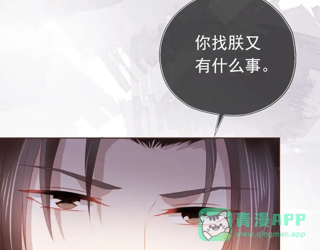 《掌上萌珠》第61话 吃糕糕~ 第26页