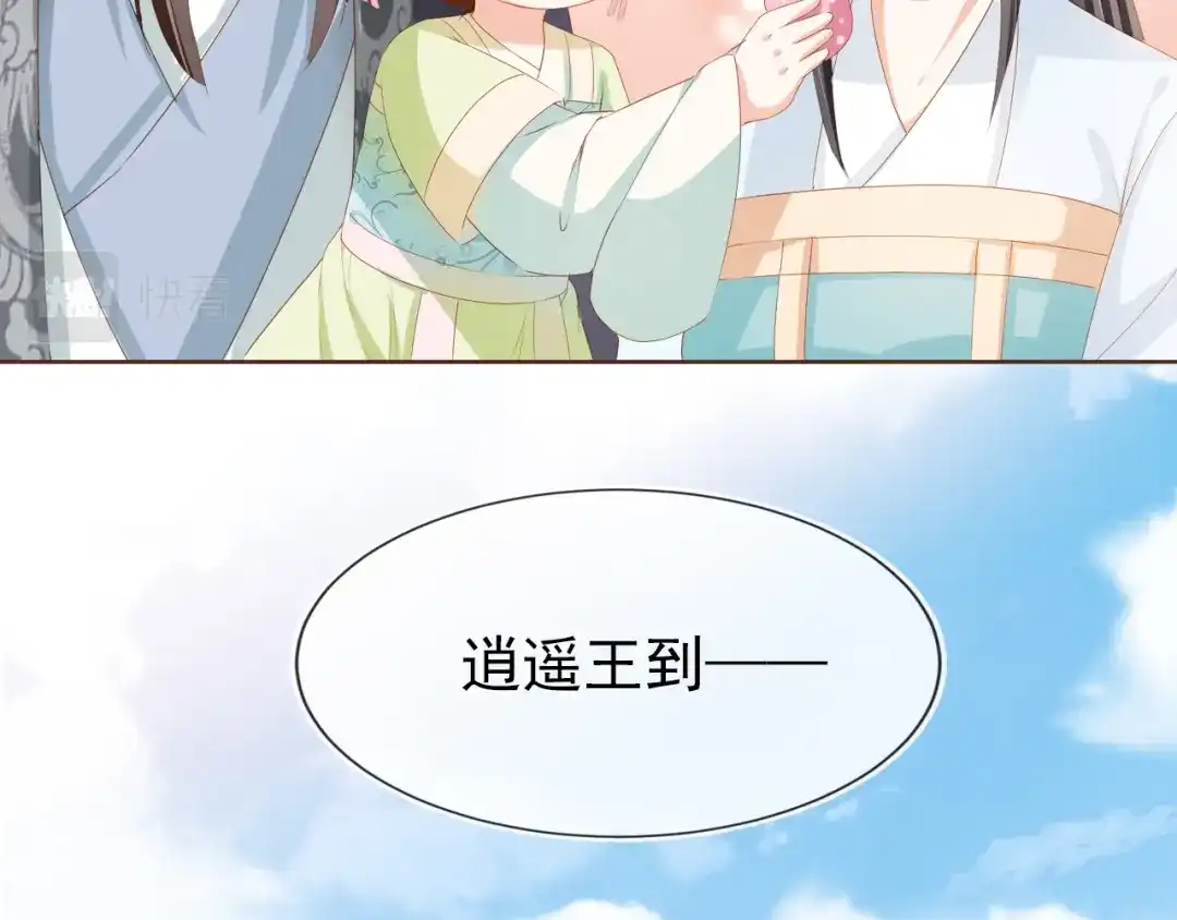 《掌上萌珠》第61话 吃糕糕~ 第22页