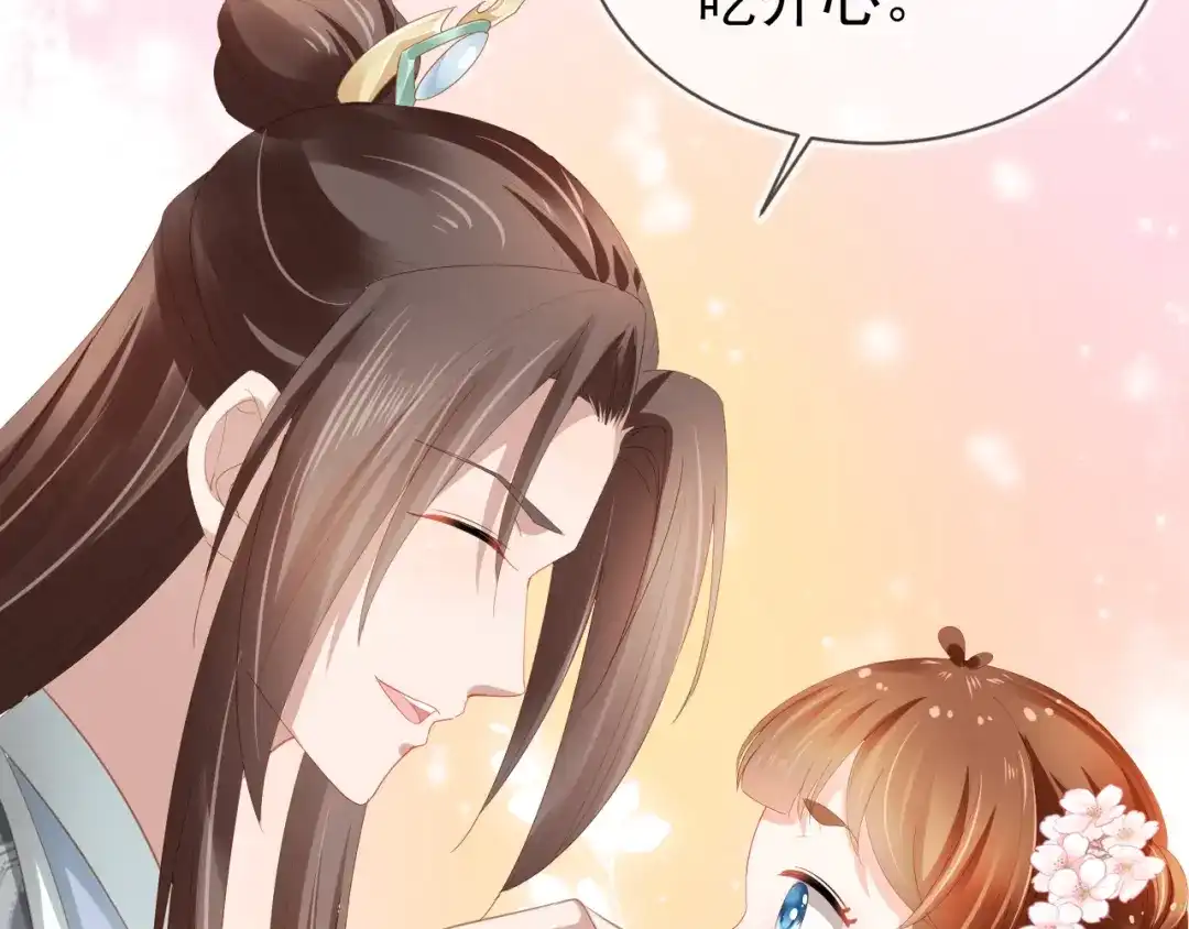 《掌上萌珠》第61话 吃糕糕~ 第19页