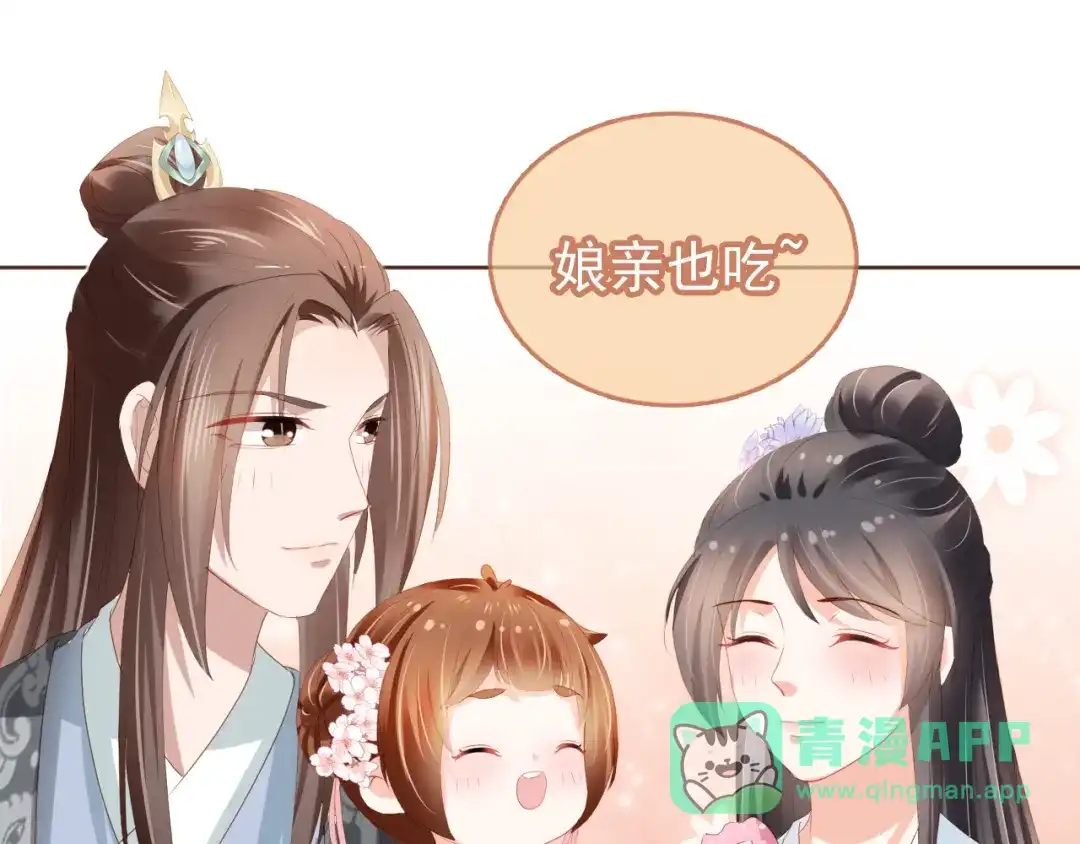 《掌上萌珠》第61话 吃糕糕~ 第21页
