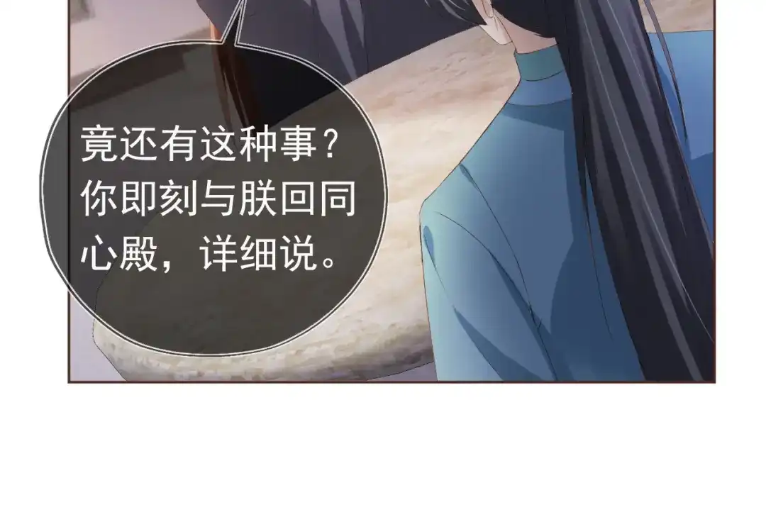 《掌上萌珠》第61话 吃糕糕~ 第34页