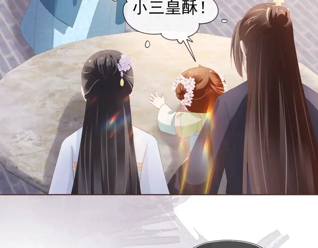 《掌上萌珠》第61话 吃糕糕~ 第25页