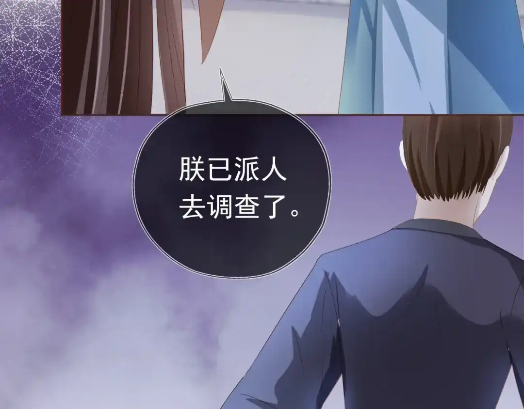 《掌上萌珠》第61话 吃糕糕~ 第29页