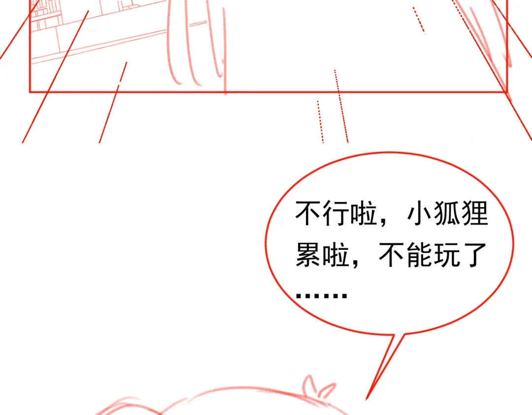 《掌上萌珠》第61话 吃糕糕~ 第88页