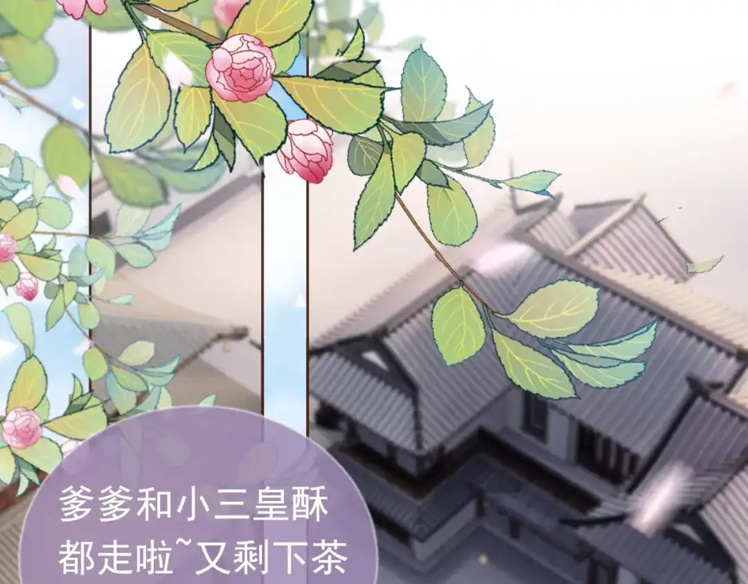 《掌上萌珠》第61话 吃糕糕~ 第42页