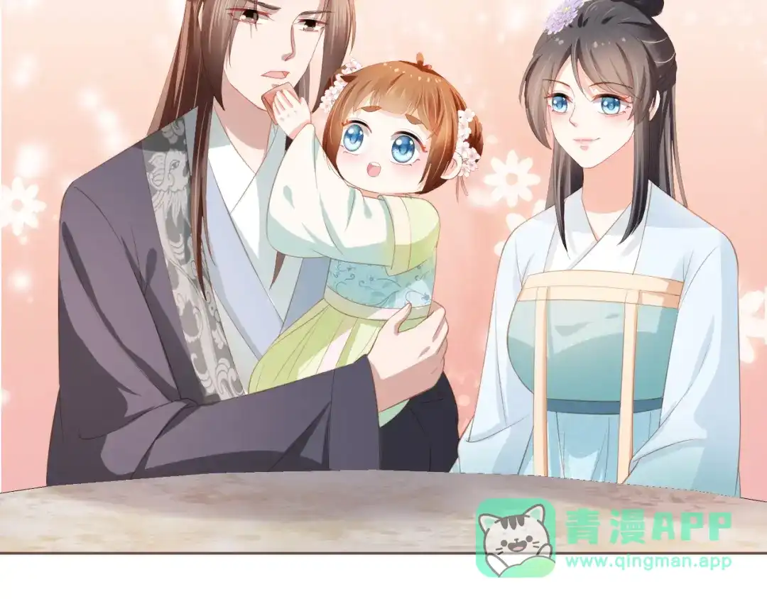 《掌上萌珠》第61话 吃糕糕~ 第16页