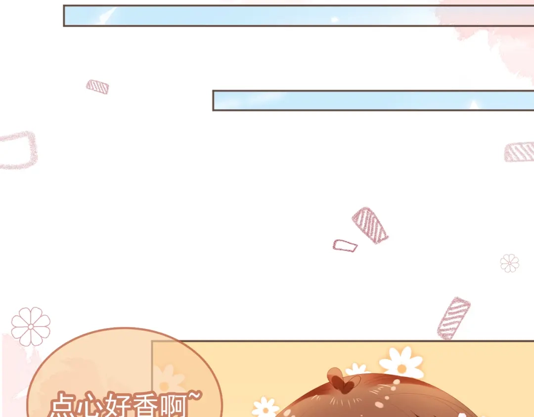 《掌上萌珠》第61话 吃糕糕~ 第12页